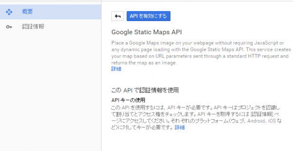 Google Static Maps API demo1602_5