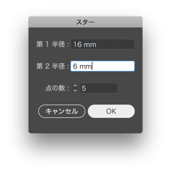 Illustratorのスターツール で星を作る時に知っていると便利なこと