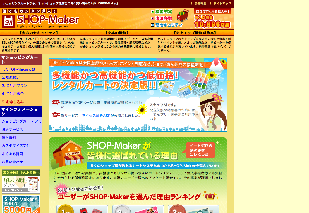 SHOP-Maker