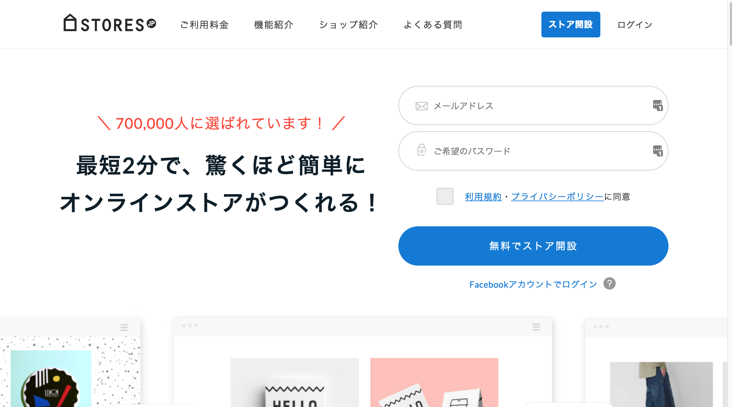 STORES jp
