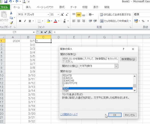 Excelで日付の右のセルにTEXT関数を追加する