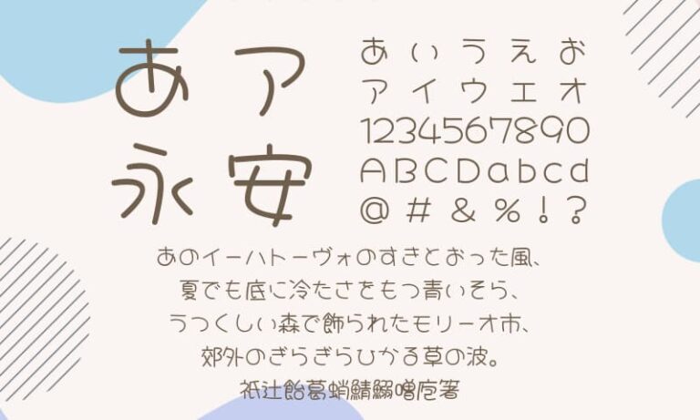 Webデザインに使える!実用的+おしゃれな日本語Googleフォント30選 - とくしよネット