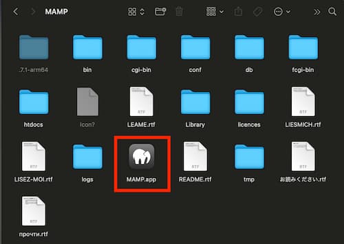 MAMPフォルダの中にMAMP.app
