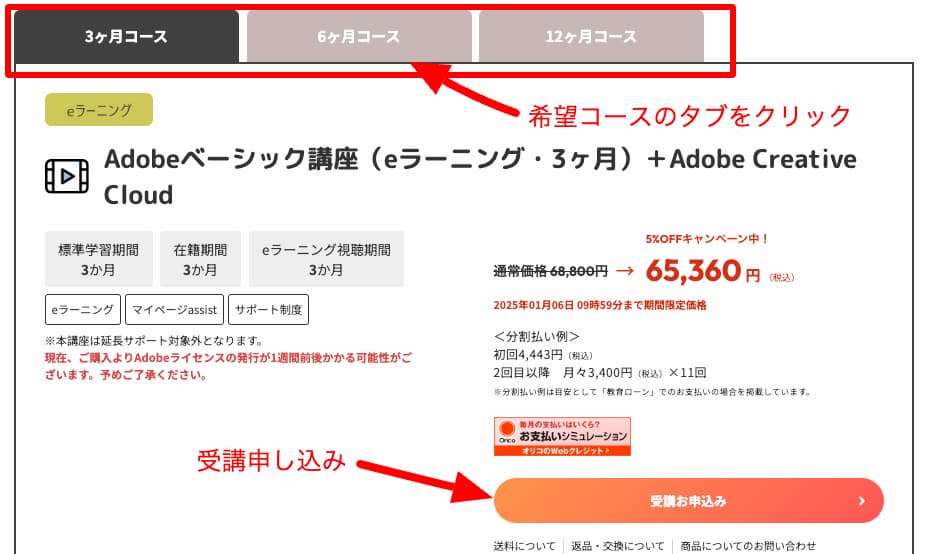 ヒューマンアカデミー通信講座（旧：たのまな）のAdobeベーシック講座＋Adobe Creative Cloud