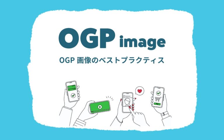 Ogp Image OGP画像とは?推奨サイズと作成時の注意点、実例も紹介 - とくしよネット