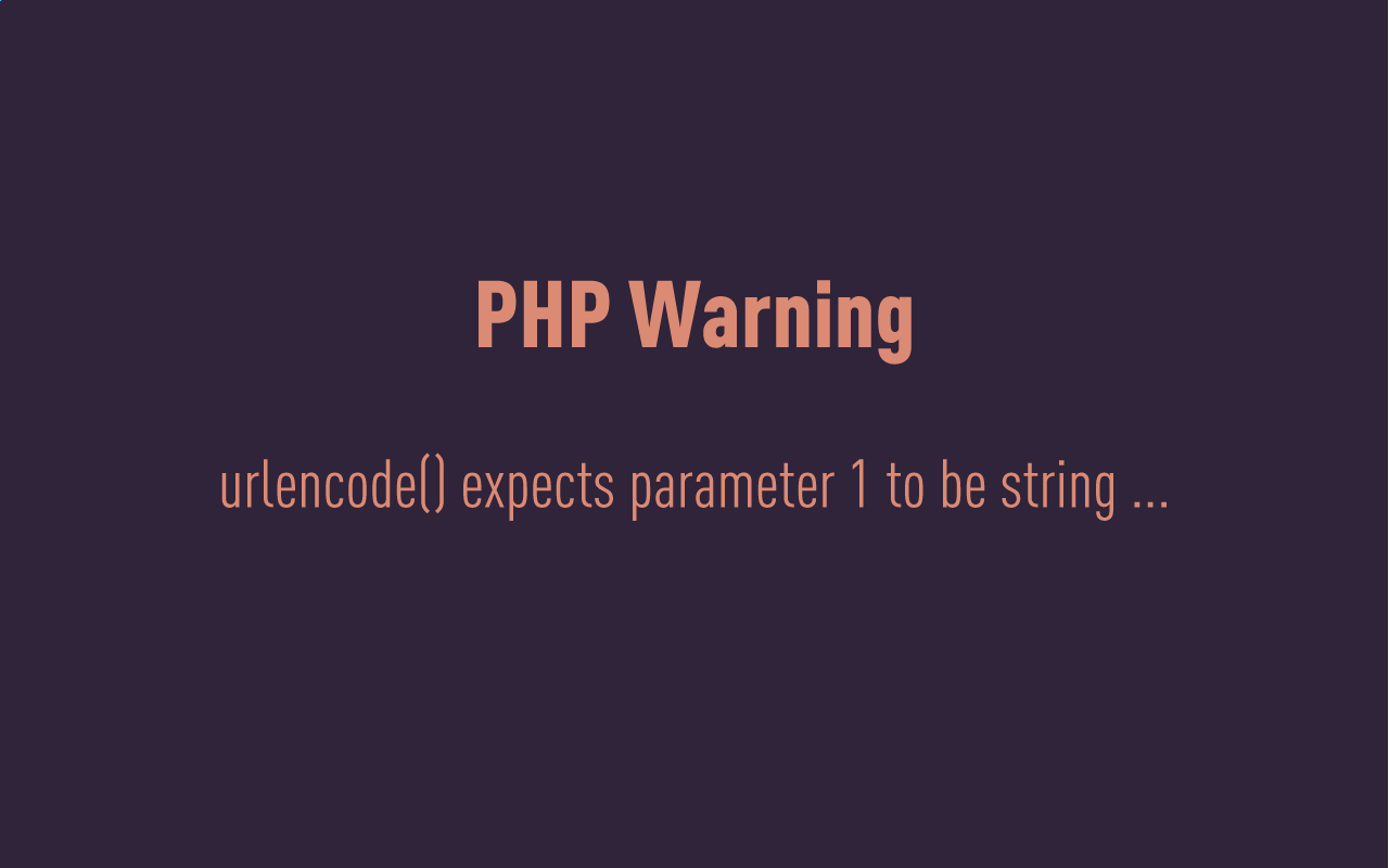 urlencode() expects parameter 1 to be string ...PHP警告の原因